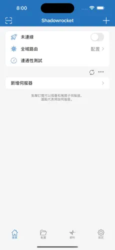 vp梯子加速器推荐android下载效果预览图